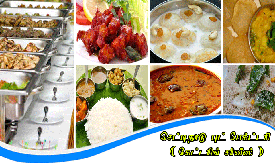 Chettinadu Food Factory